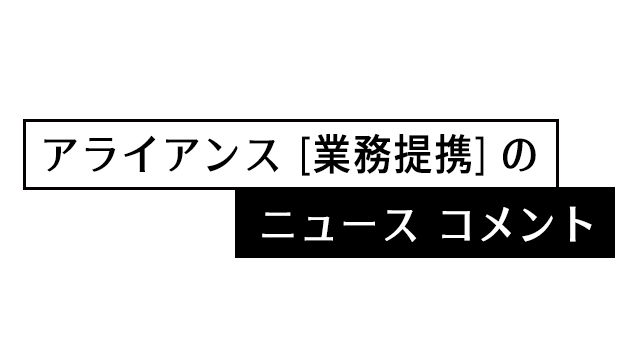 自動車メーカーと通信事業会社が作る未来都市 自動運転が当たり前の世界が夢ではなく現実に ツナグ